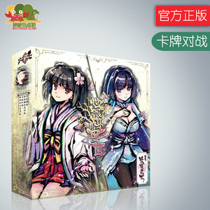 神秘岛中等散樱乱武桌游