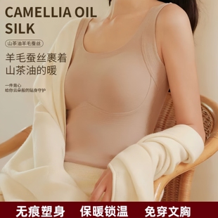 大码 文胸背心一体式 保暖内衣蚕丝无痕加厚收腹打底修身 两件装