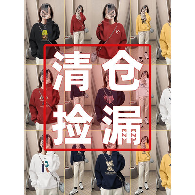 送运险清仓捡漏秋冬圆领百搭卫衣