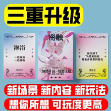 绯色绮梦进阶版卡牌情侣快速升温神器互动游戏卡牌约会卡片