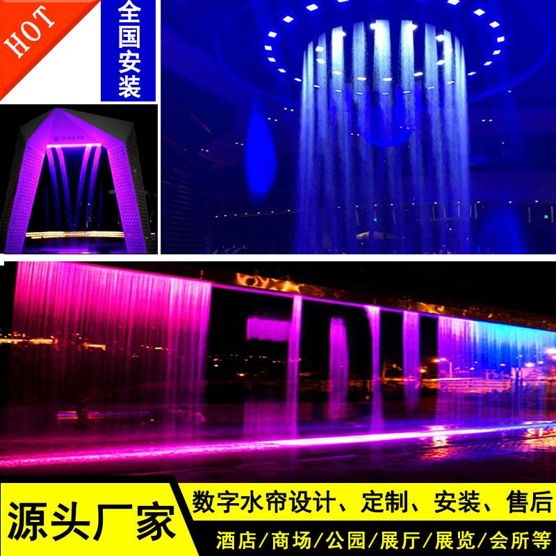 蓝润数字水幕、水帘-厂家直供
