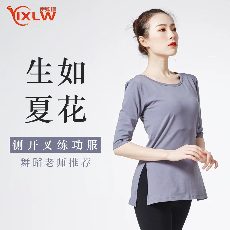 舞蹈练功服侧开叉圆领中袖修身舞蹈服女成人形体教师现代舞古典服