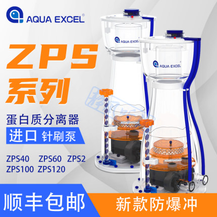 AE蛋分内置蛋白质分离器海水缸ZPS化氮器ZPS40 60 100 120防爆冲