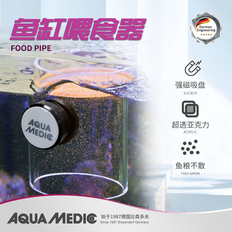 德国AB 鱼缸磁吸珊瑚喂食圈 喂食器投食圈饲料投喂圈防浑水防扩散