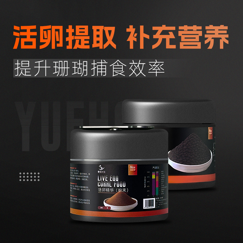 粤海珊瑚粮软体LPS大力丸