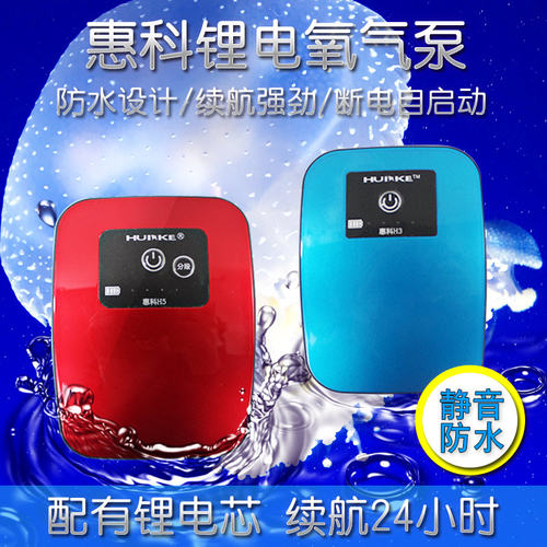 惠科增氧泵防水usb静音便携