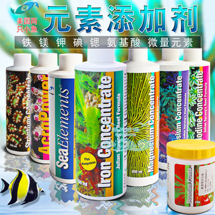 美国两只小鱼海缸微量元 素补充剂 素钾铁镁碘锶粉氨基酸添加剂元