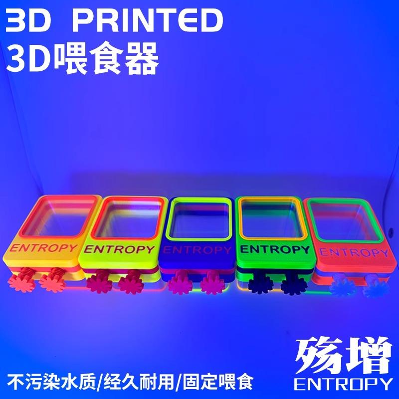 鱼缸喂食器防飘散漂浮3d荧光