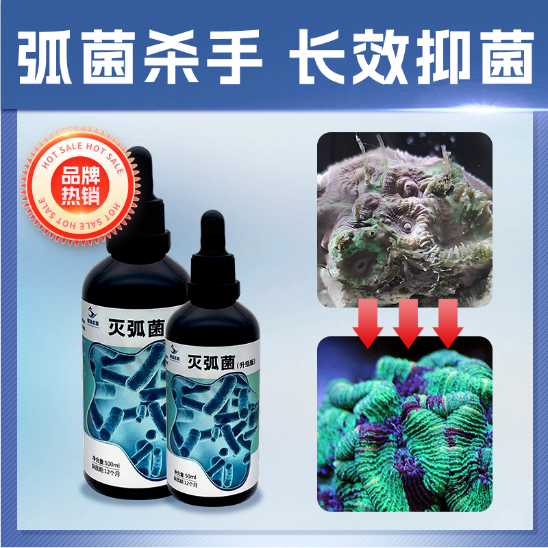 粵海滅弧菌凈水質生物壓制噬菌