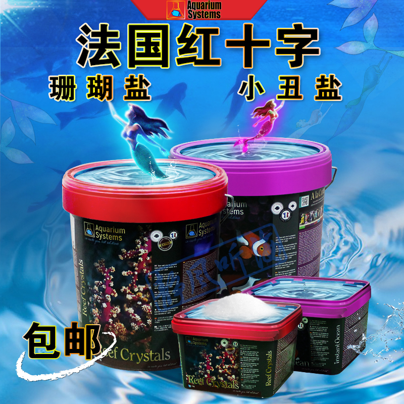 跨境专供Aquarium Syatems Reef Crystals法红珊瑚盐小丑平衡增色