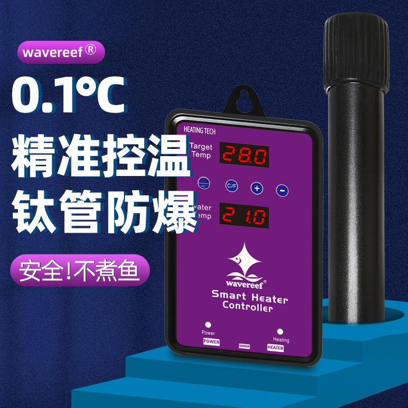 彬海加热棒变频自动恒温控制