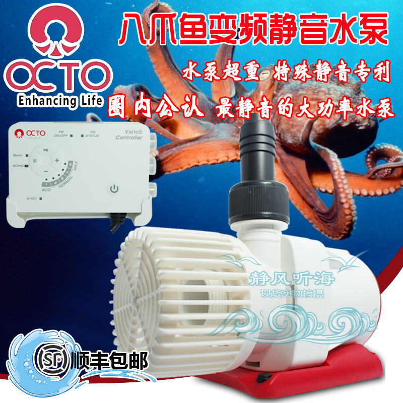 八爪鱼新款DC变频静音潜水泵Varios2468鱼缸循环泵淡海水通用