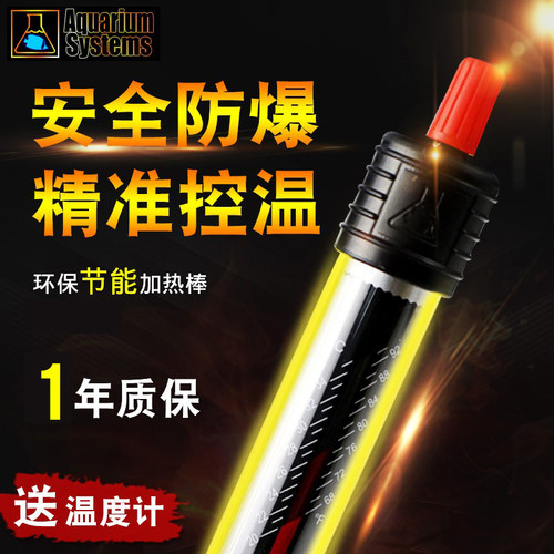 法红防爆省电小型温控鱼缸加热棒