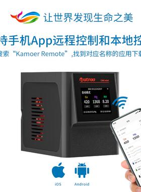 卡默尔CMK mini海缸水质检测仪 钙镁KH检测 APP控制报警自动检测