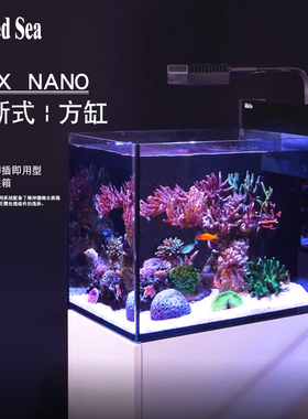 红海REDSEA新款Max背滤缸 /REEF Nano专业海水鱼缸MINI珊瑚小海缸