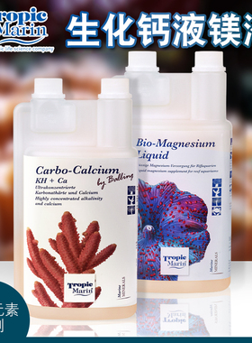 德国TM添加剂钙水镁水海水鱼缸珊瑚缸补充液生化镁液钙液元素提升