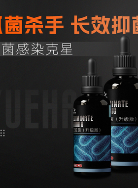 粤海 灭弧菌净水质噬菌生物压制弧菌珊瑚细菌感染海水鱼内疾肠炎