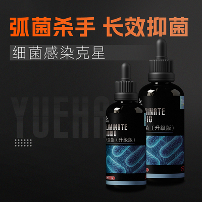 粤海灭弧菌净水质生物压制噬菌