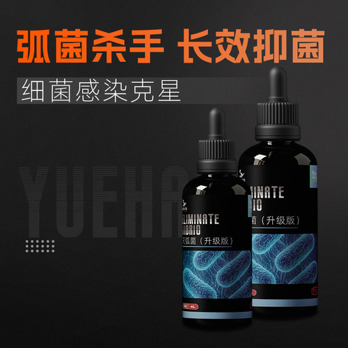 粤海灭弧菌净水质生物压制噬菌