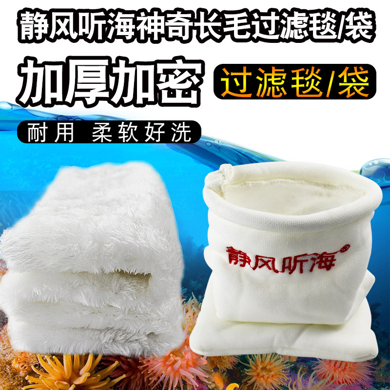 静风听海鱼缸魔袋过滤袋支架
