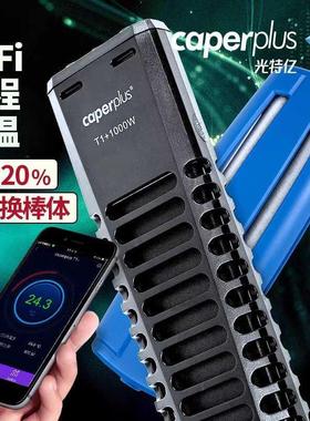 光特亿T1+加热棒鱼缸wifi自动恒温省电ptc石英变频小型龟加温棒器