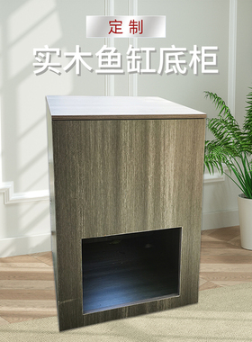 静风小型听海455060实木底柜鱼缸架水族箱架子推荐可定制多可选