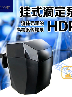 积光HDP挂式滴定泵海缸高精度传输泵单头4头蓝牙APP控制连接