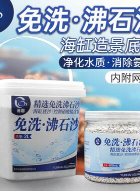 沸石沙净化水质吸附重金属氨氮等