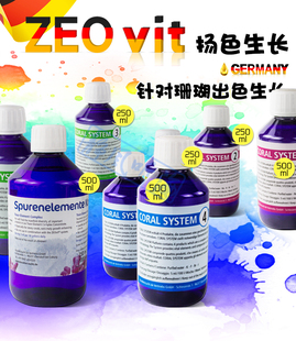 微量元 素 珊瑚生长发色剂氨基酸套装 柏林系统专用ZEO药水1234