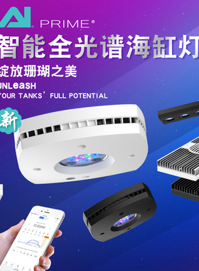 美国AI珊瑚灯16 32 64 全光谱LED海缸灯具AI prime进口日出日落