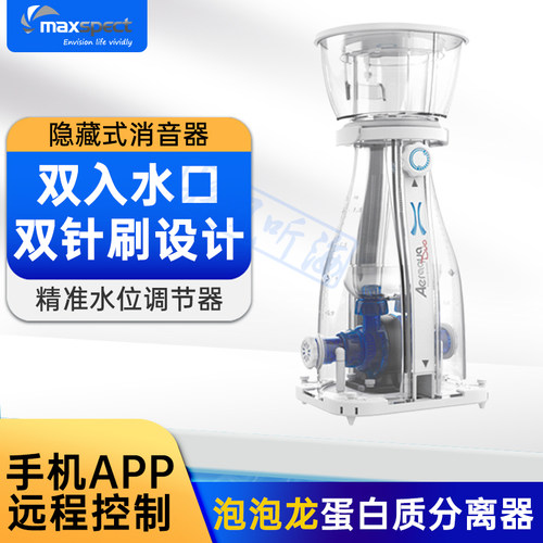 Maxspect/迈光泡泡龙蛋分双针刷