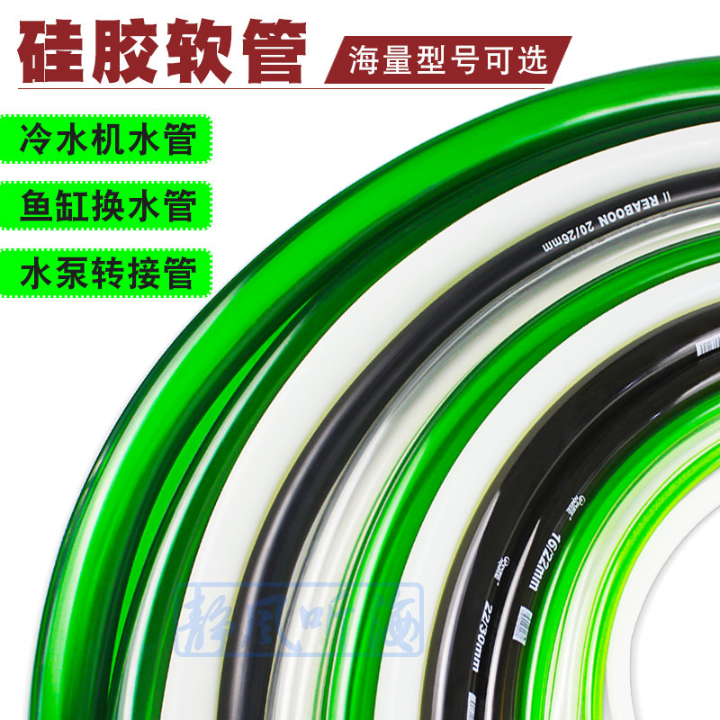 水族软管硅胶换水管水族箱