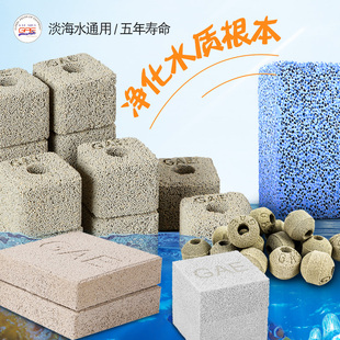 中国台湾Gae纳米球奈米球 鱼缸过滤材料滤材小方砖细菌屋