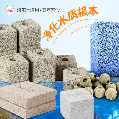 中国台湾GAE滤材小方砖小球