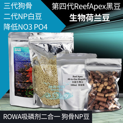 reefapex荷兰豆no3狗骨海水生物