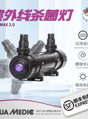 德国AB鱼缸紫外线过流式杀菌灯外置净水降藻除氯消毒海缸专用UV灯