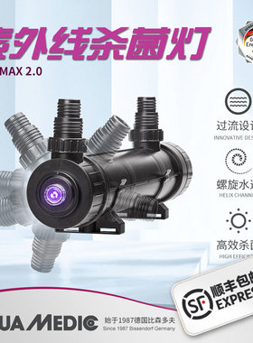 德国AB紫外线杀菌灯UV灯净水降藻