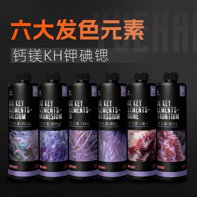 珊瑚增色滴定液钙镁碘锶钾