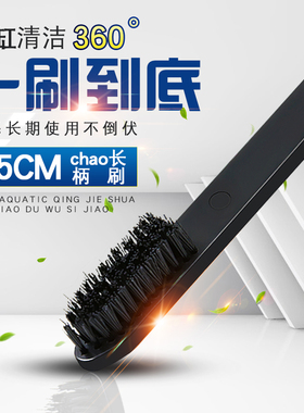 P牌360度鱼缸清洁刷长柄大牙刷子鱼缸刷水族箱鱼缸清理清洁工具