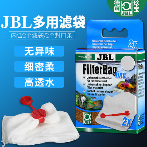 德国JBL珍宝多用滤材袋鱼缸过滤袋过滤材料网袋网带原装进口2个装