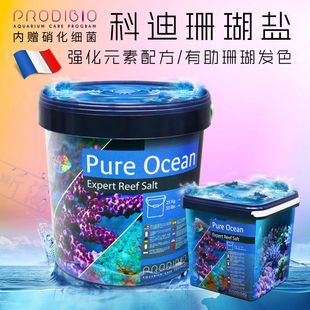 lps高钙海水盐鱼用盐 法国ProdiBio科迪大师珊瑚海盐海缸水族sps