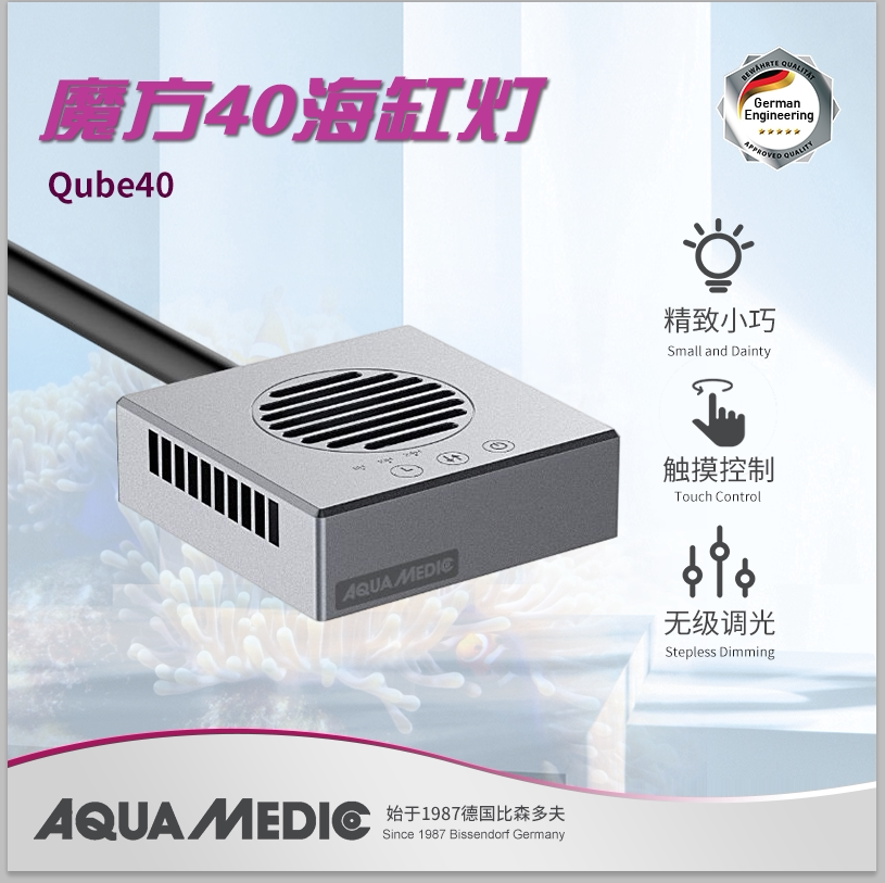 德国AB海缸灯全光谱珊瑚灯