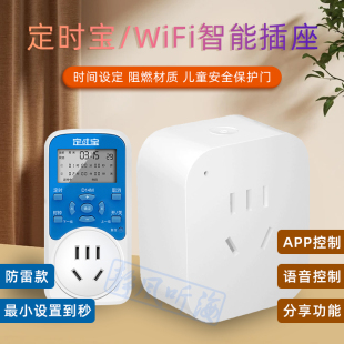 智能插座涂鸦wifi插头定时宝定时器插座手机app定时开关智能控制