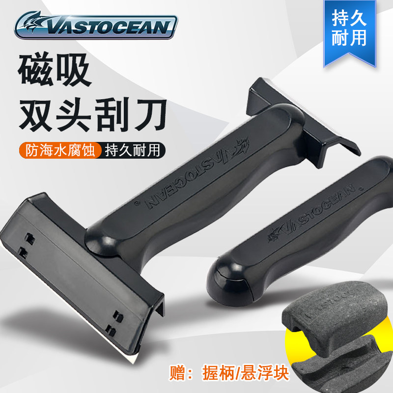 VASTOCEAN鱼缸磁吸双头刮刀水族强力磁力清洁刷 缸擦玻璃擦磁力刷