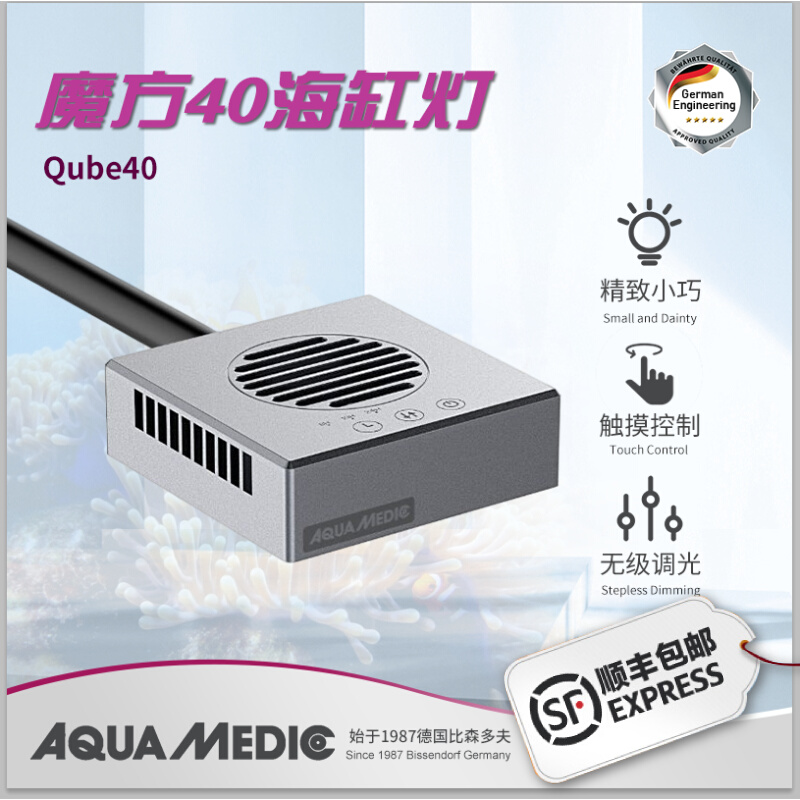 德国AB海缸灯全光谱珊瑚灯