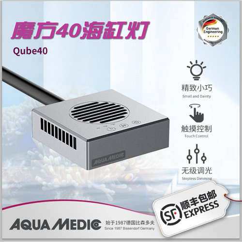 德国AB海缸灯全光谱珊瑚灯