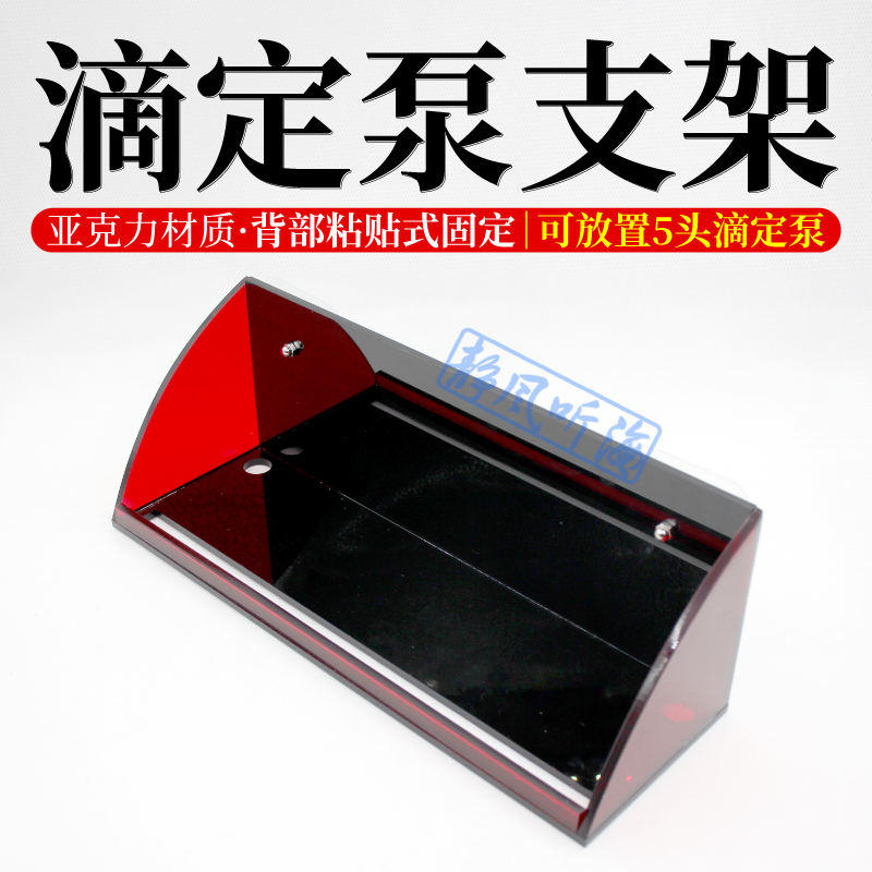 静风听海放置滴定泵美观整洁