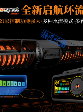 迈光造浪启航GF环流泵海缸鱼缸造浪泵正弦波低音技术GF2K GF4K