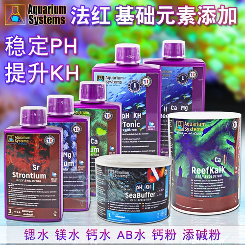法红锶钙镁添加剂ab剂海水缸kh粉