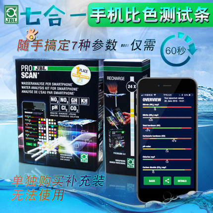 德国JBL手机比色七合一测试剂六合一测试棒升级款GHKHPhNO2NO3CO2